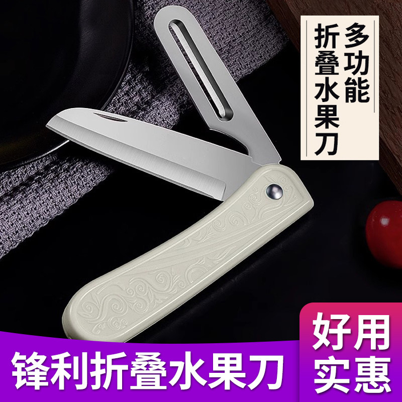 二合一不锈钢多功能瓜果刀图片