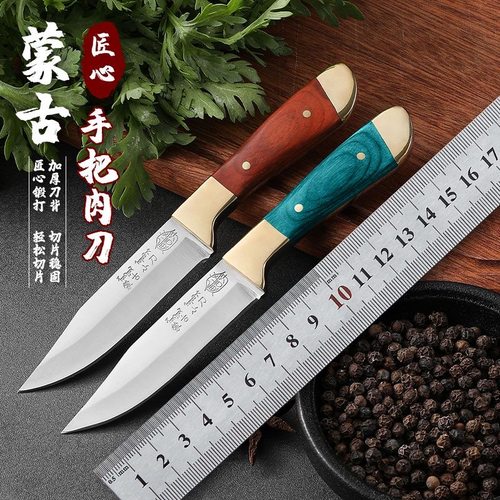 蒙古手把肉小刀锋利剔骨刀