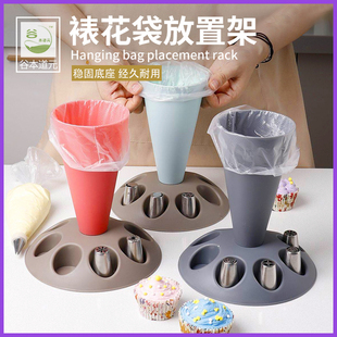 裱花袋支撑架奶油蛋糕裱花杯烘焙器具辅助器稳固底座放置架挂架