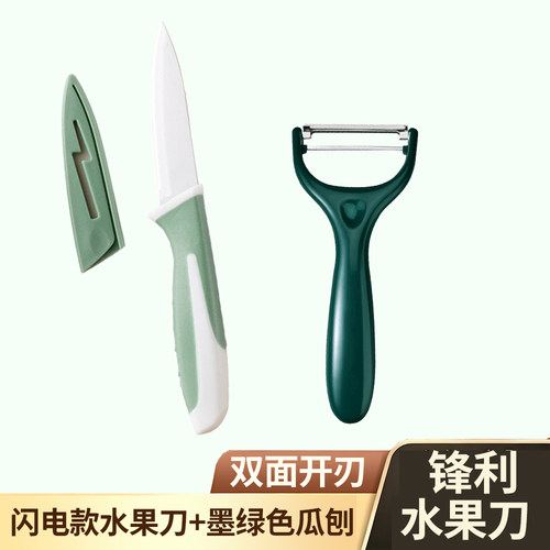 阳江刀具开刃水果刀商用香蕉刀锋利瓜果蔬菜去皮木柄带套瓜果刀