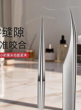 高精密海豚夹细胞夹不锈钢镊子
