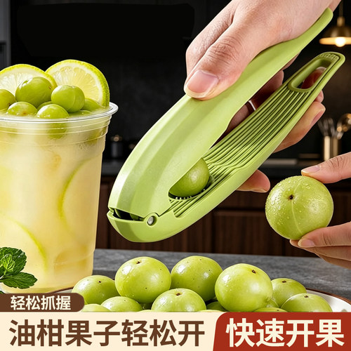 潮汕甜果汁油柑开口器水果分割器