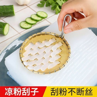 凉粉刮子家用加厚刮丝器的工具大号商用神器凉皮刀不锈钢旋子刮刀
