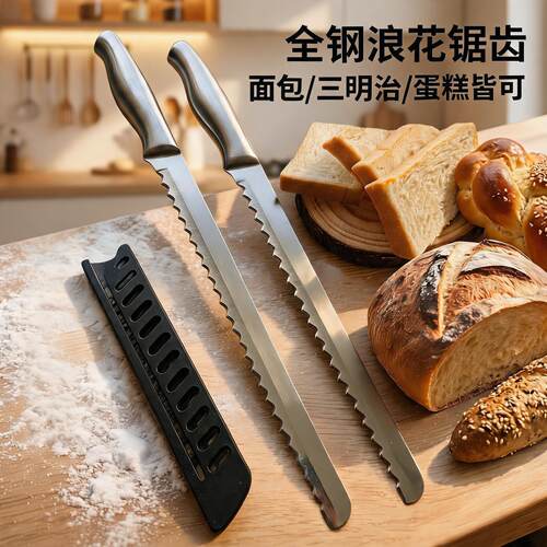 全钢不掉渣专用面包刀