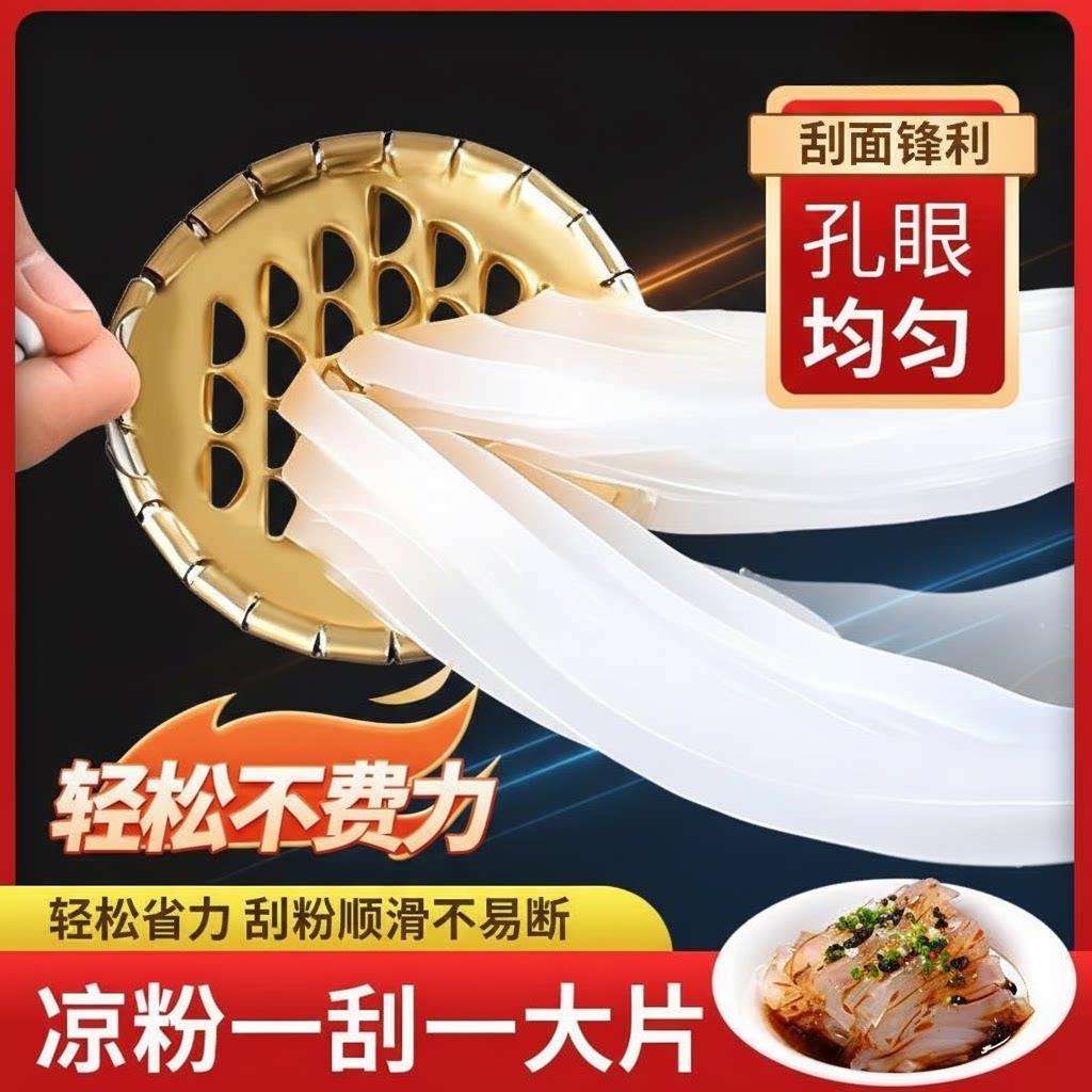 凉皮刮刀凉粉刮子家用加厚