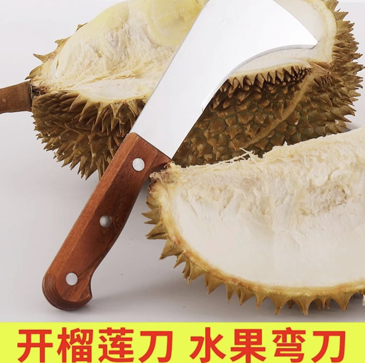 开榴莲刀具开壳器水果弯刀不锈钢香蕉菠萝蜜专用水果刀水果店商用,厨房/烹饪用具,蔬果刨丝器/瓜果刀,淘宝优惠券,粉丝福利购,淘宝优惠卷