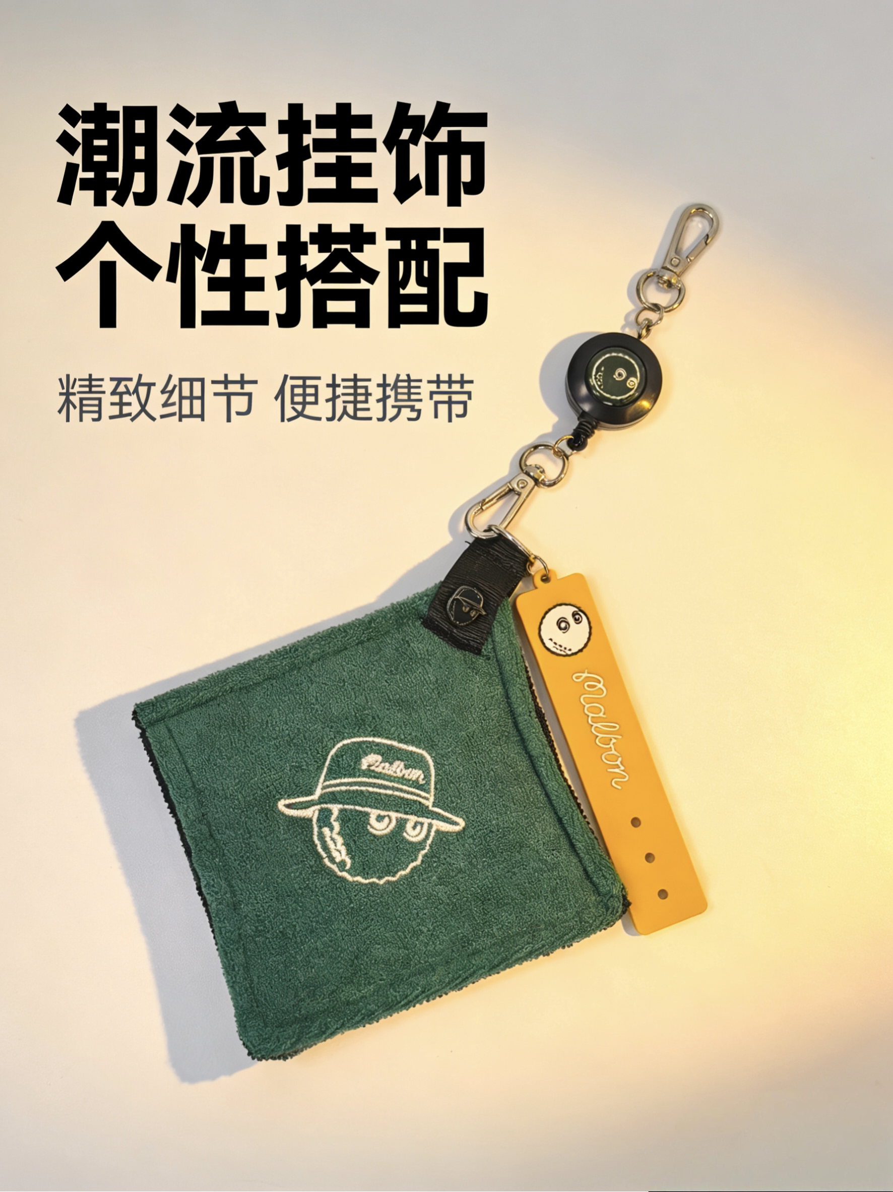 韩国新款高尔夫擦汗巾挂件钥匙扣运动擦球巾运动户外毛巾小方巾