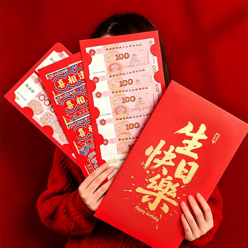生日快乐红包放刮刮乐彩票