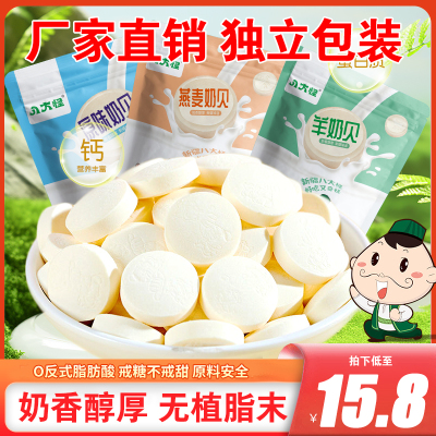 八大怪新疆特产精品奶制品牛奶贝驼奶贝干吃片儿童健康零食小吃