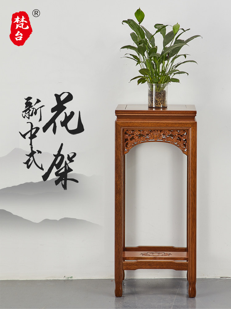 花架子客厅落地式置物架实木现代家用盆景花盆架子新中式彷古摆件