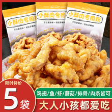 森庄农品小酥肉专用粉炸酥肉粉家用油炸酥脆粉商用鸡排裹粉脆皮粉