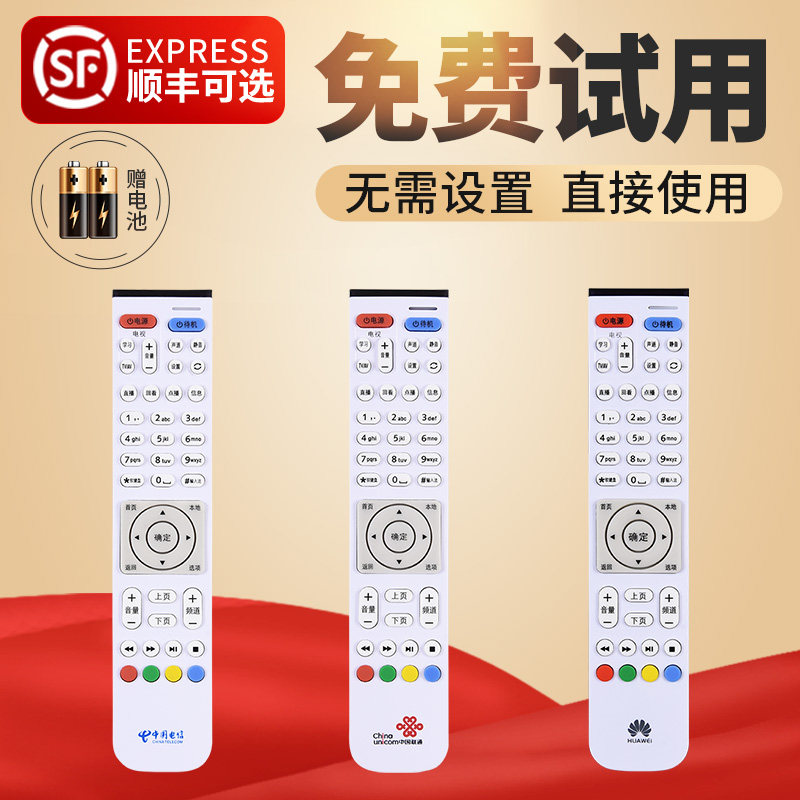 适用于 中国电信 中国联通 华为悦盒ec2108v3 ec2106v1/v2 ec6106 ec