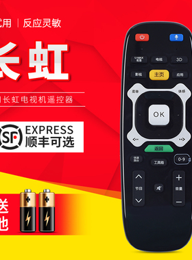 适用长虹电视机遥控器RTC630VG3通用600/620/640VG3 UD42/49/55C6000ID/7000ID 49/55/65Q1R 40/42/50/58/Q1N