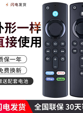原装亚马逊电视盒子蓝牙语音遥控器amazon fire tv stick 4k L5B83H/G