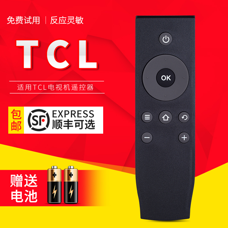 tcl电视机遥控器电视机遥控器