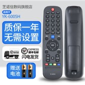 适用于创维电视遥控器YK 55E368W 42E368W 6005J 40E368W
