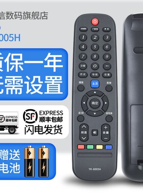 适用于创维电视遥控器YK-6005J 40E368W 42E368W 43/49/55E368W