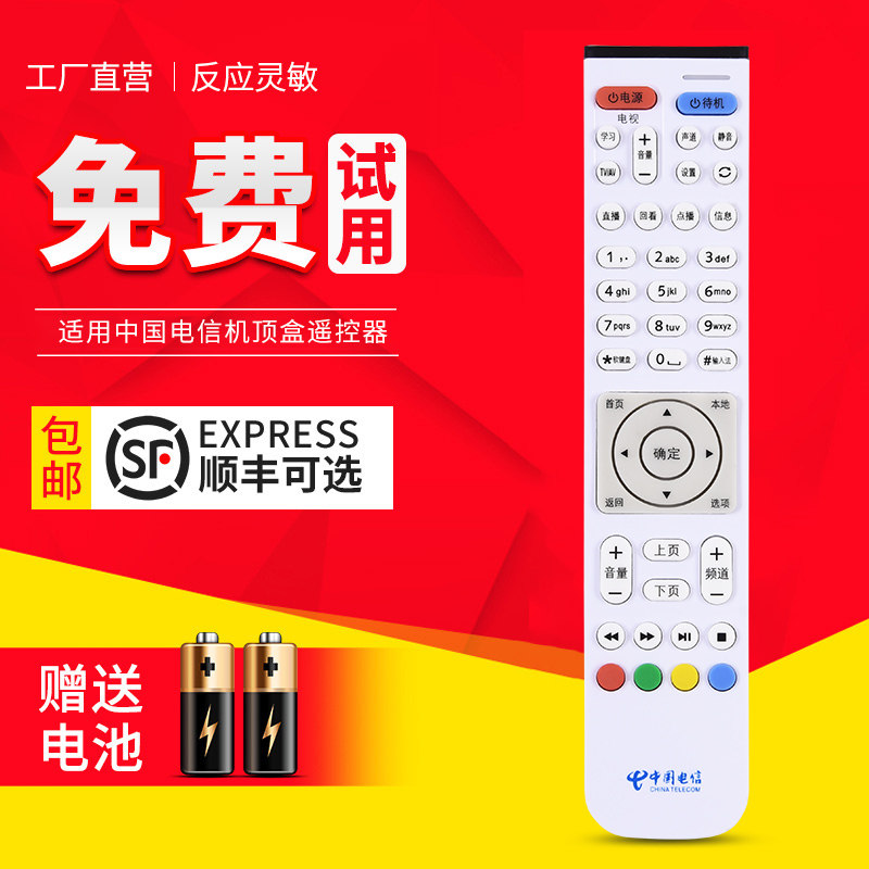 包邮适用于中国电信中国联通华为悦盒ec2108v3 ec2106v1/v2 ec6106 ec