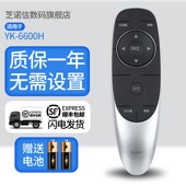 E6080 55M5 65E600 V9E 55v6 g8210 通用40 50E6200 6600J 适用于创维电视遥控器YK