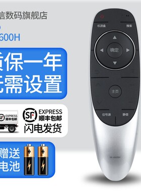 适用于创维电视遥控器YK-6600J/H 通用40/49/50E6200 65E600 55M5/M7/V9E E6080 55v6 g8210