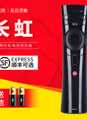 适用长虹启客CHIQ电视机语音遥控器 RBE902VC通用50D2P 55/65A5U F8 D3P/A5U/D3C/F8/F9/T9/D3S/D6P