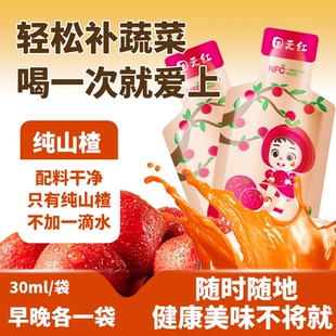 NFC固原红山楂原浆纯原浆小孩助食无添加山楂汁饮料纯果汁