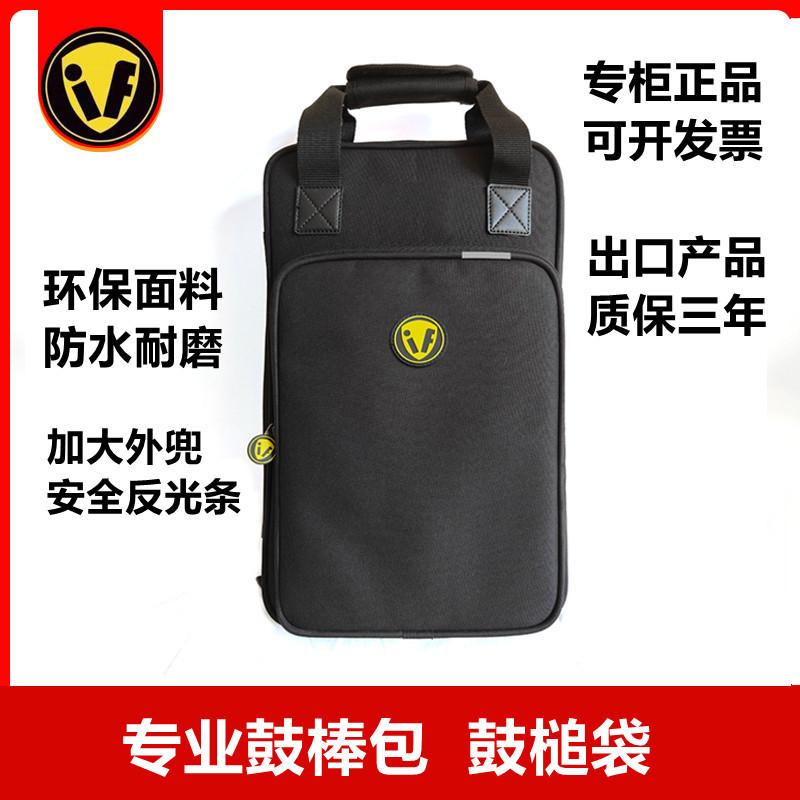 户外乐器包单肩斜挎鼓棒包定制 双肩鼓棒包架子鼓专用包便携鼓槌图片