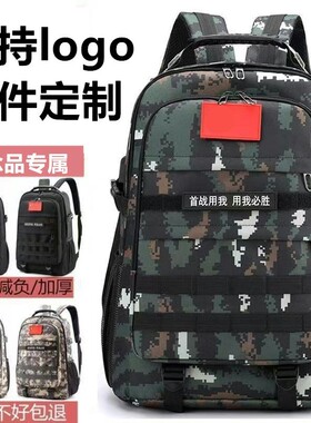 牛津布双肩包迷彩户外旅行书包三级包成人儿童战术背包夏令营纪念