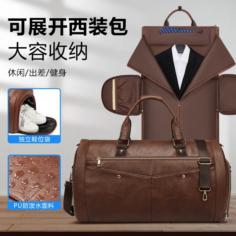 pu皮男士西装包商务正装收纳包折叠防水旅行袋西服行李包斜挎