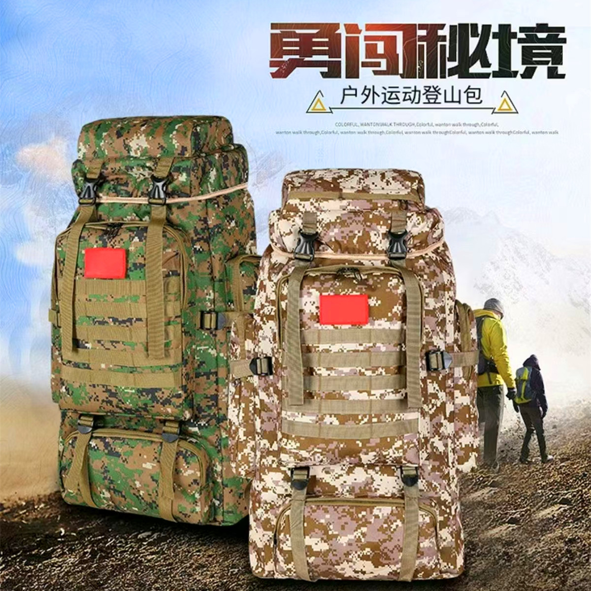旅行100升超大容量迷彩背囊户
