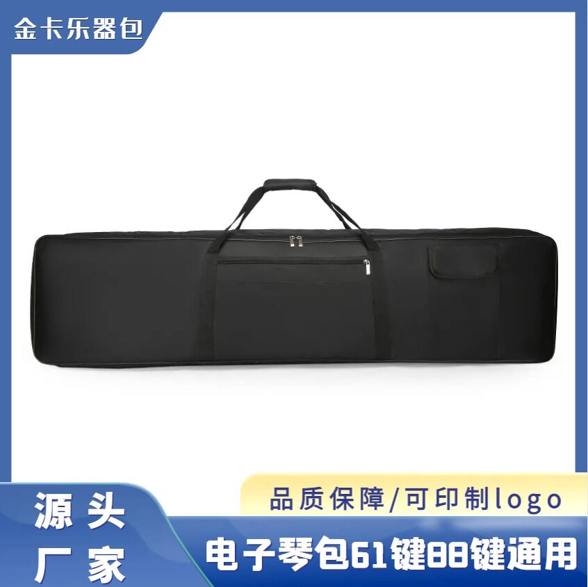 户外乐器包加厚电子琴包61键88键通用电钢琴专用琴袋雅马哈卡西欧