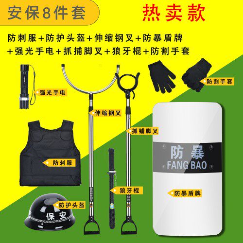幼儿园保安器材盾牌防暴钢叉防刺衣头盔学校安防安保装备防爆用品