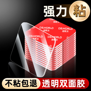 车用强力双面胶高粘度车载摆件记录仪固定贴黏胶贴片透明胶带超粘