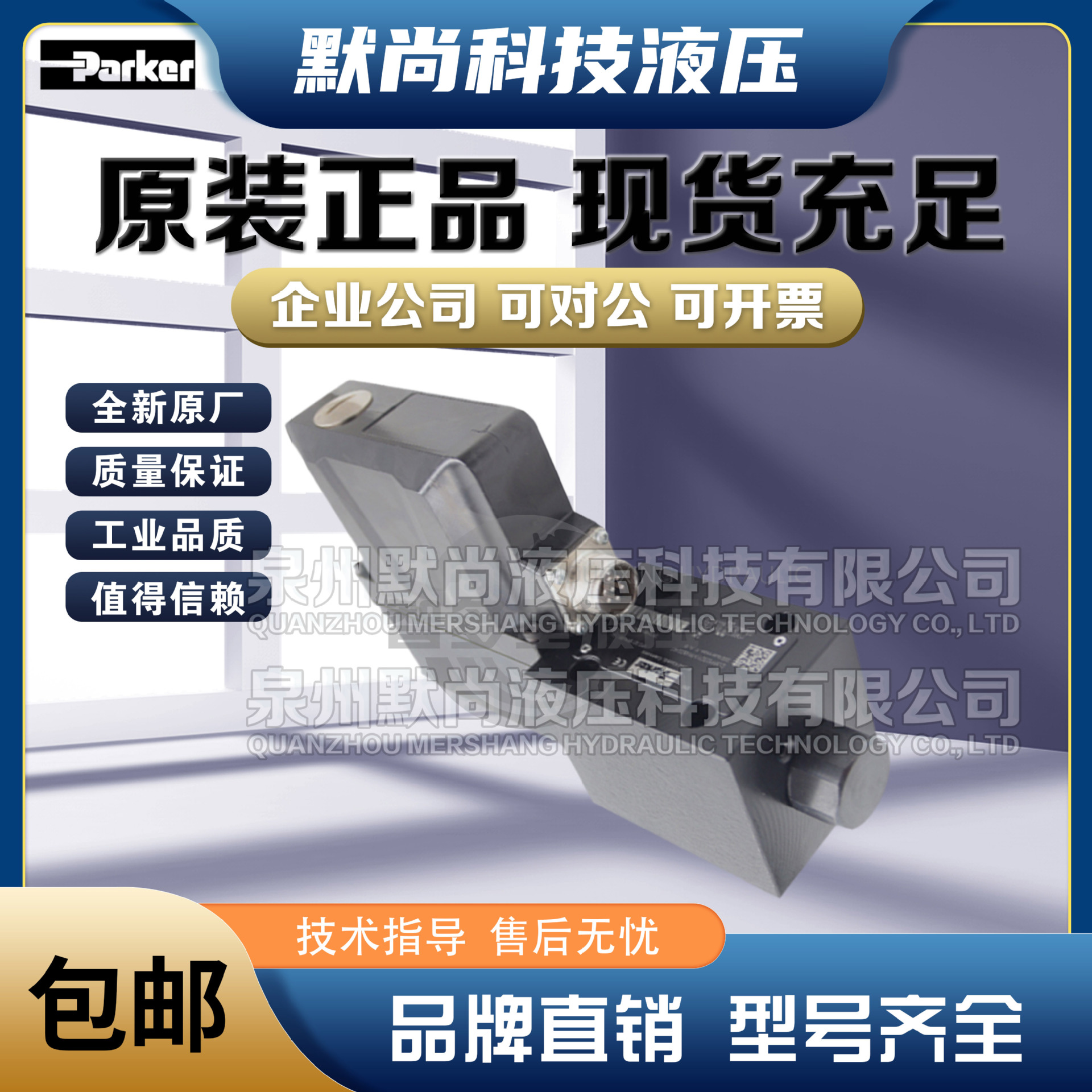 PARKER派克液压比例换向阀D3FPE50Y 50P 60P/Y 55P/YA9NB00伺服阀