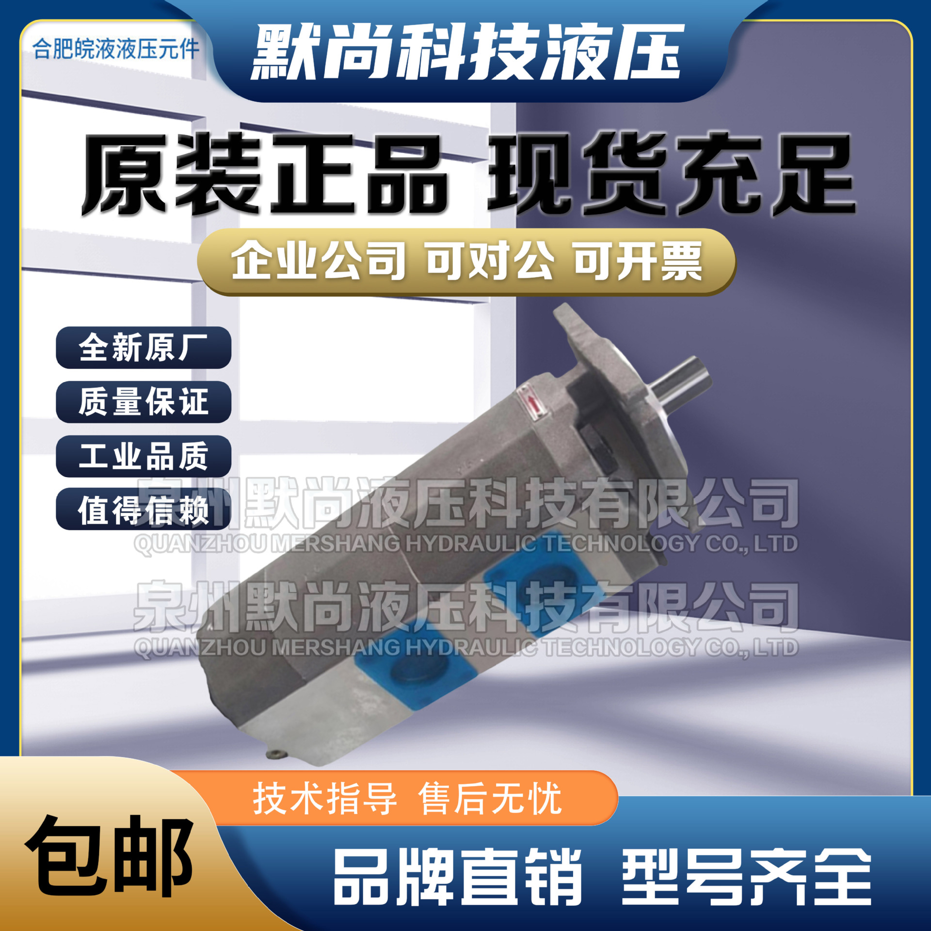 合肥皖液齿轮泵CBKP40/32 40/40 50/32 50/40 50/50 -AF双联油泵