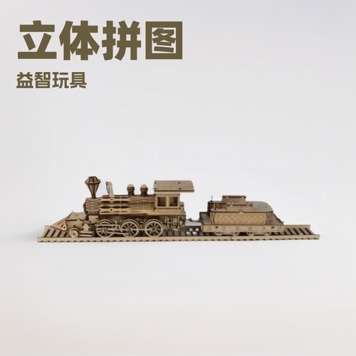 木质Diy手工益智玩具木制火车头模型3D立体拼图儿童成人拼图批发