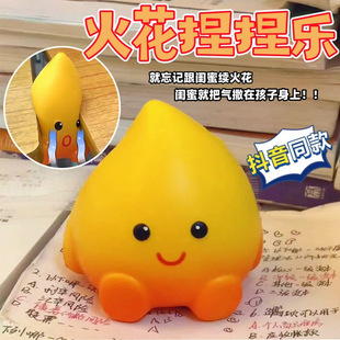 抖音合养精灵小火人捏捏乐火花慢回弹解压发泄减压玩具小火苗玩偶
