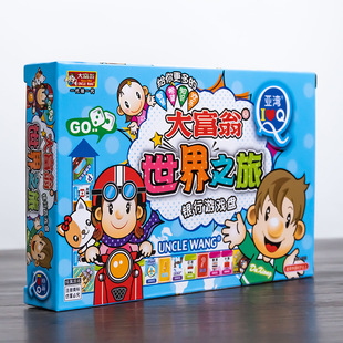大富翁Q版S版卡通版抢手Q版铜牌银牌Q中国之旅世界之旅幸福人生