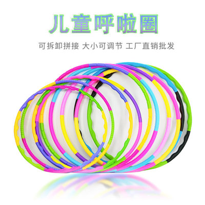 呼啦圈批发幼儿园专用儿童体育运动游戏玩具做早操舞蹈圈工厂直销