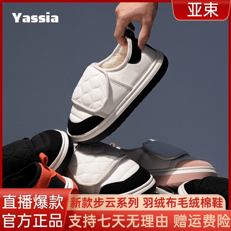 亚束情侣棉鞋厚底2025秋冬新款防滑防水棉拖时尚运动外穿拖鞋男