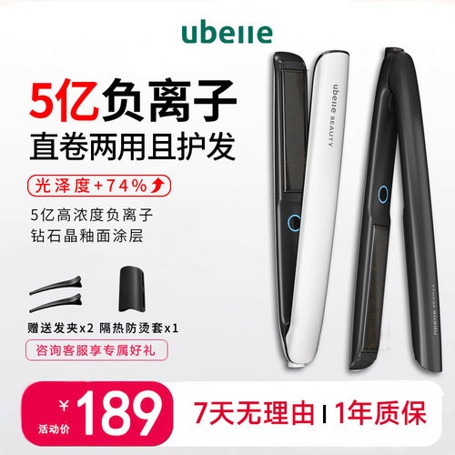 ubelle直板夹夹板不伤发蓬松发型