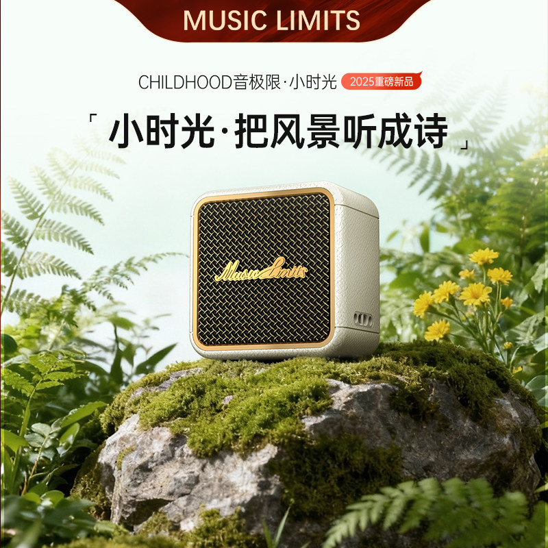 音极限音响小时光无线便携式迷你低音炮户外运动蓝牙插卡桌面音箱