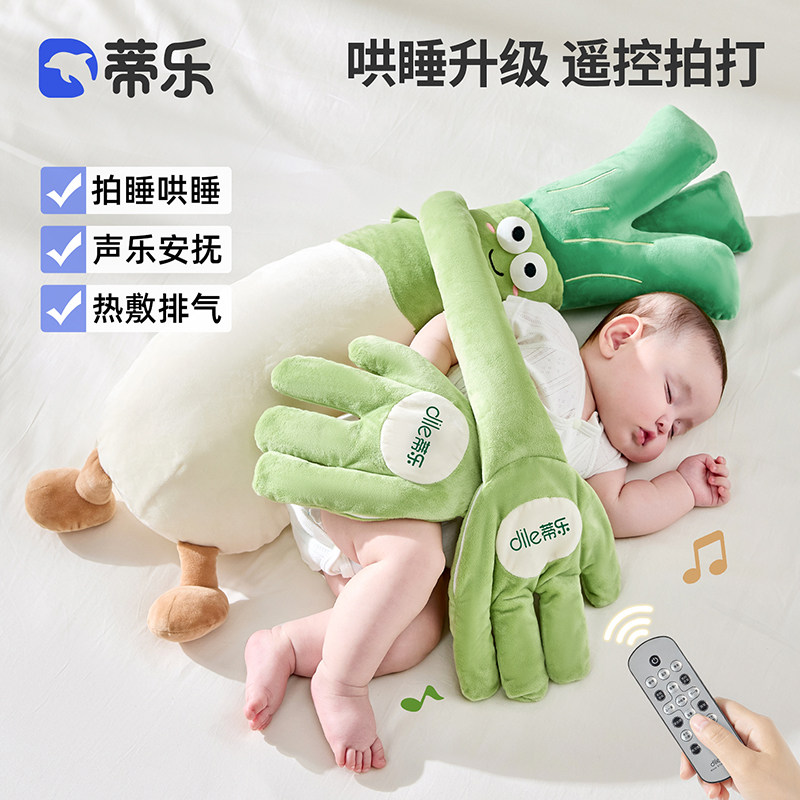 蒂乐大葱哄娃神器智能安抚哄睡觉图片