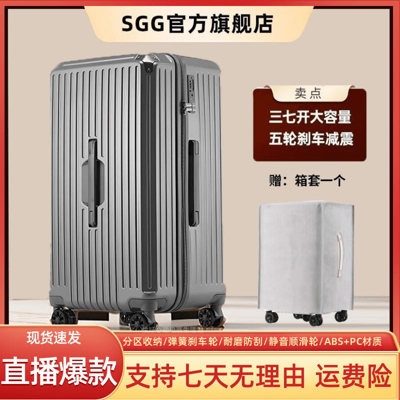 SGG行李箱男女旅行箱万向轮加厚