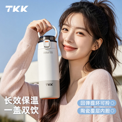 tkk保温杯高颜值便携316L不锈钢