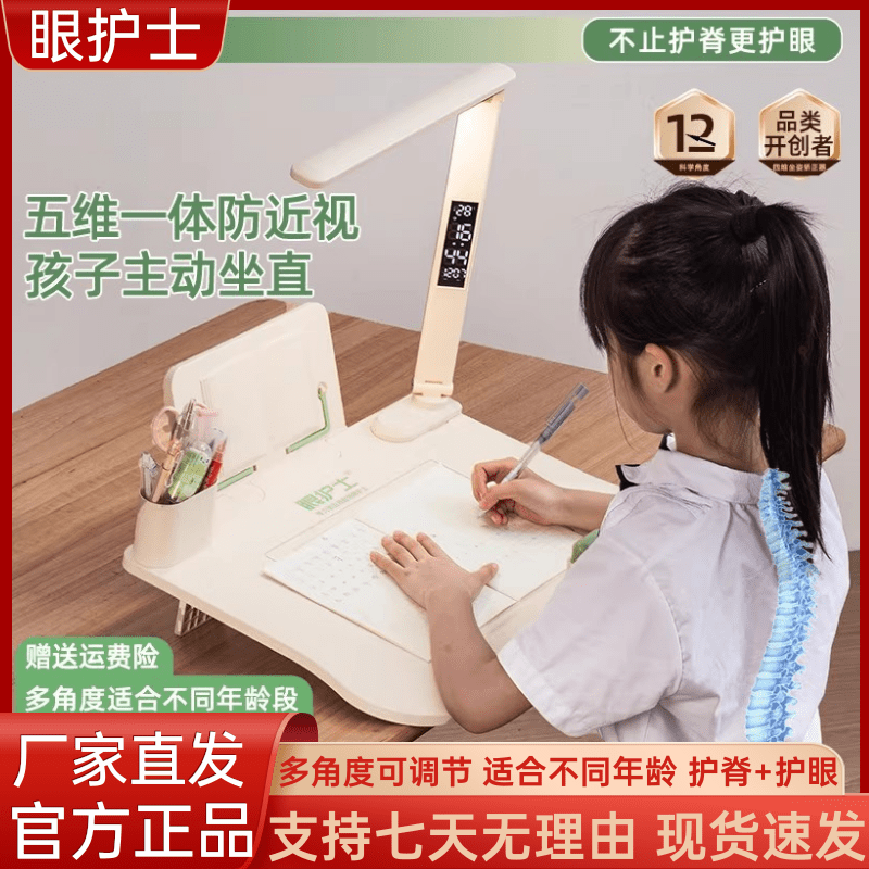 眼护士坐姿矫正器小学生护眼灯儿童写字姿势纠正防低头写字神器