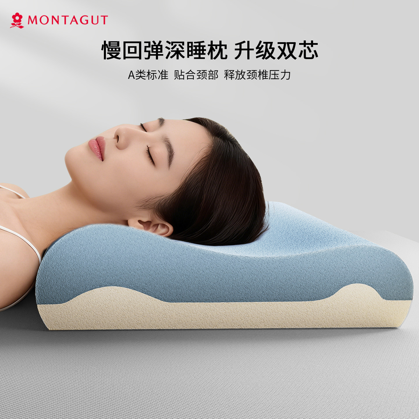 Montagut/梦特娇枕头枕芯记忆棉便携带出差旅行深睡颈椎枕助睡眠