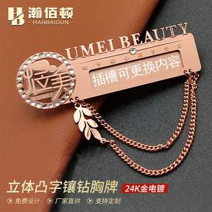 员工姓名牌工作牌定制胸卡定做磁铁 高档不锈钢电镀定制胸牌别针式