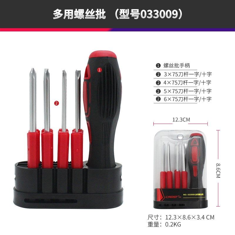 螺丝刀组合套装 多功能维修 八合一多用螺丝批工具套装,五金/工具,组合套装,淘宝优惠券,粉丝福利购,淘宝优惠卷