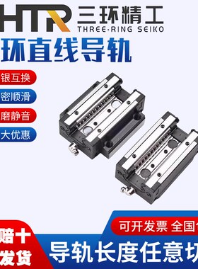 三环直线导轨滑块TRS15B/TRH20B/TRHG25AC 30BL HSR35A 45ACL